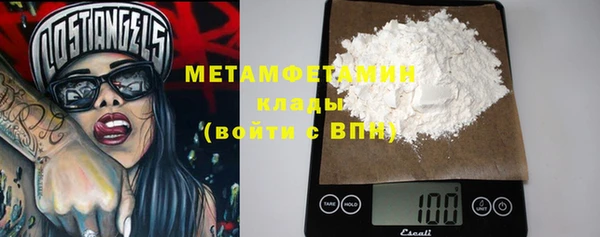 первитин Армянск